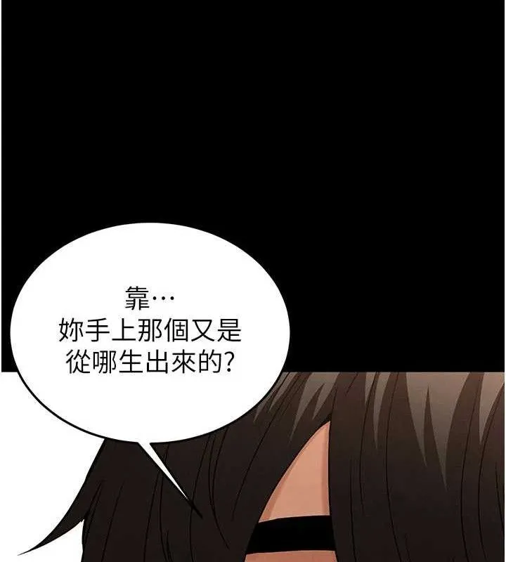 末日鵰堡第39話-被玩到壞掉的洋妞
