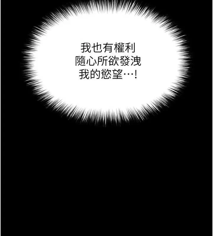 末日鵰堡-第39話-被玩到壞掉的洋妞 - 图片 135