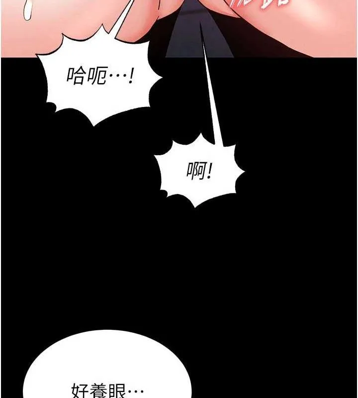 末日鵰堡-第39話-被玩到壞掉的洋妞 - 图片 138