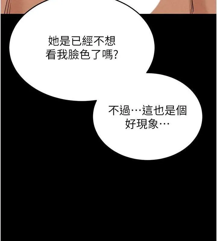 末日鵰堡-第39話-被玩到壞掉的洋妞 - 图片 141