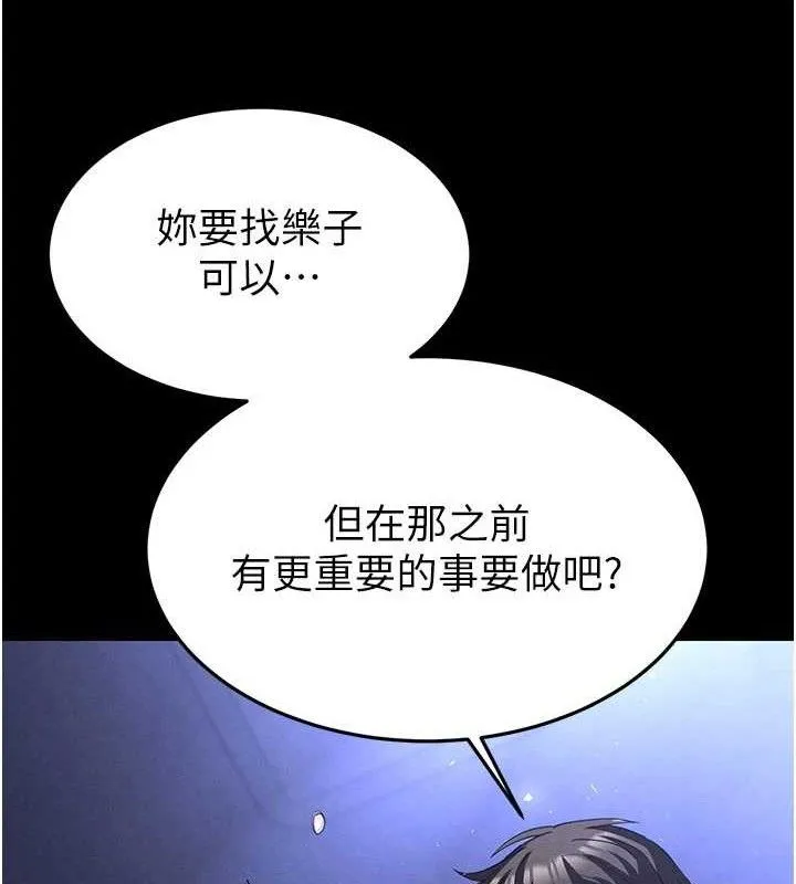 末日鵰堡-第39話-被玩到壞掉的洋妞 - 图片 142