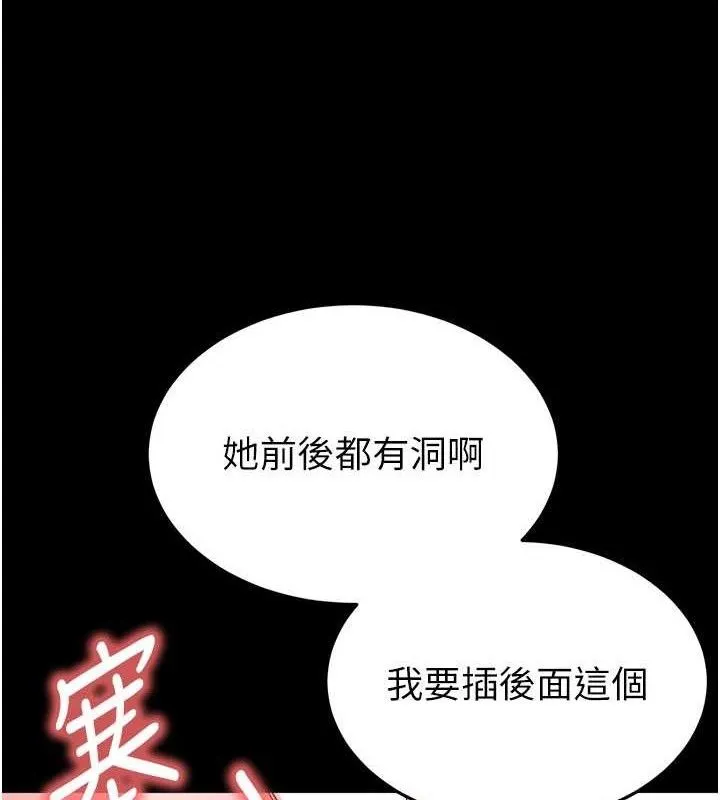 末日鵰堡第39話-被玩到壞掉的洋妞