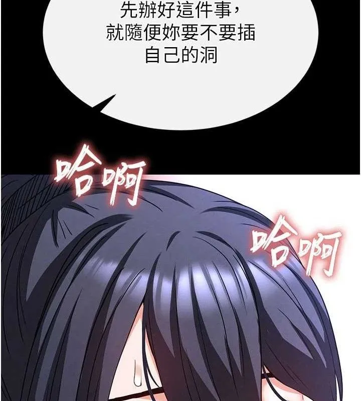 末日鵰堡-第39話-被玩到壞掉的洋妞 - 图片 158