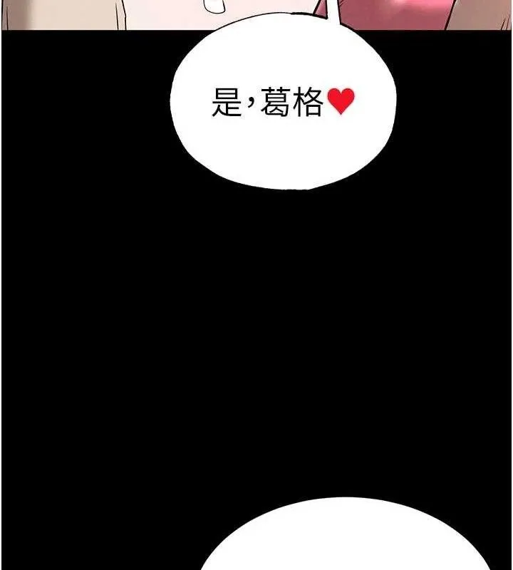 末日鵰堡-第39話-被玩到壞掉的洋妞 - 图片 160
