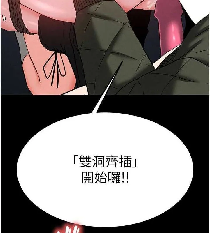 末日鵰堡-第39話-被玩到壞掉的洋妞 - 图片 164