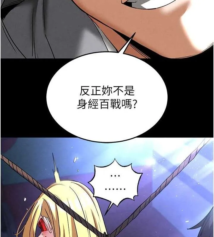 末日鵰堡-第39話-被玩到壞掉的洋妞 - 图片 162