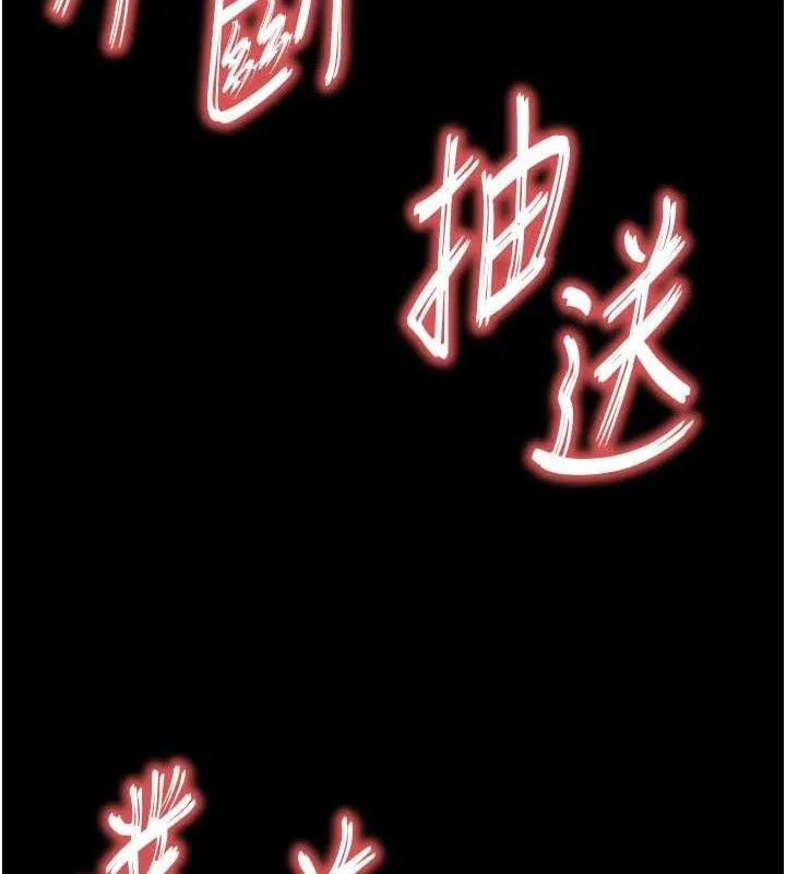 末日鵰堡-第39話-被玩到壞掉的洋妞 - 图片 172