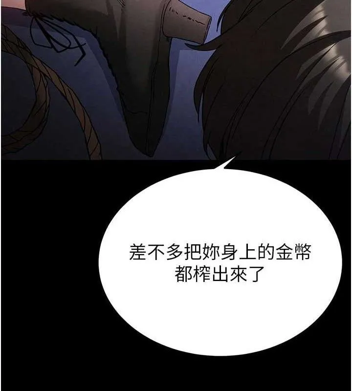 末日鵰堡第39話-被玩到壞掉的洋妞