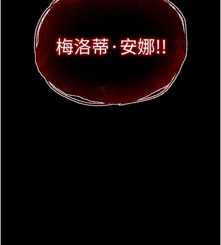 末日鵰堡第39話-被玩到壞掉的洋妞