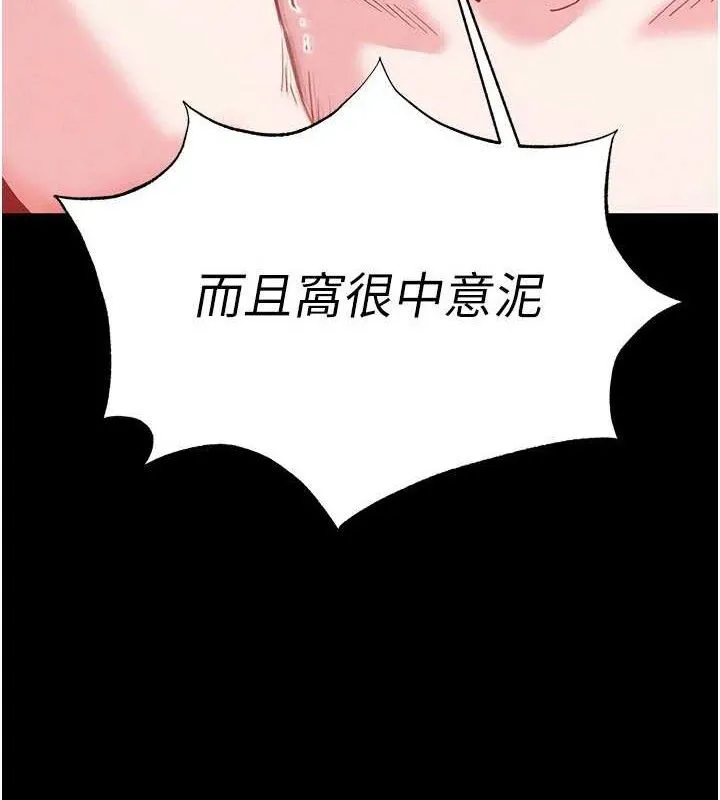 末日鵰堡-第39話-被玩到壞掉的洋妞 - 图片 213