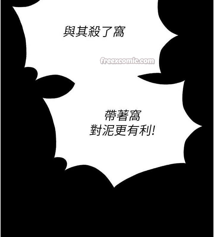 末日鵰堡第39話-被玩到壞掉的洋妞