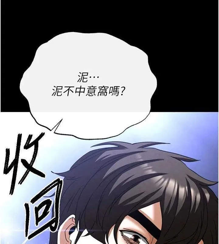 末日鵰堡-第39話-被玩到壞掉的洋妞 - 图片 214