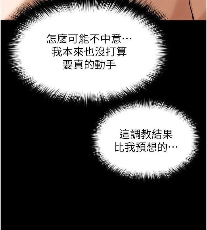 末日鵰堡-第39話-被玩到壞掉的洋妞 - 图片 216