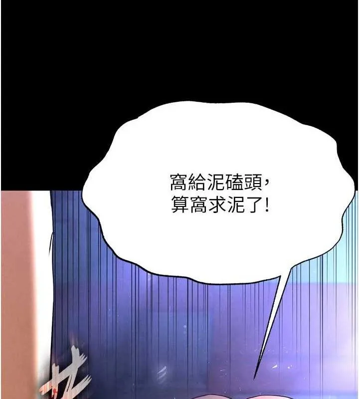 末日鵰堡第39話-被玩到壞掉的洋妞