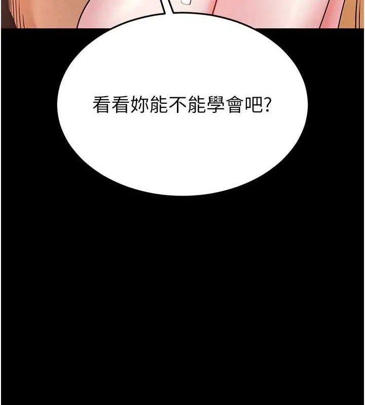 末日鵰堡-第39話-被玩到壞掉的洋妞 - 图片 232