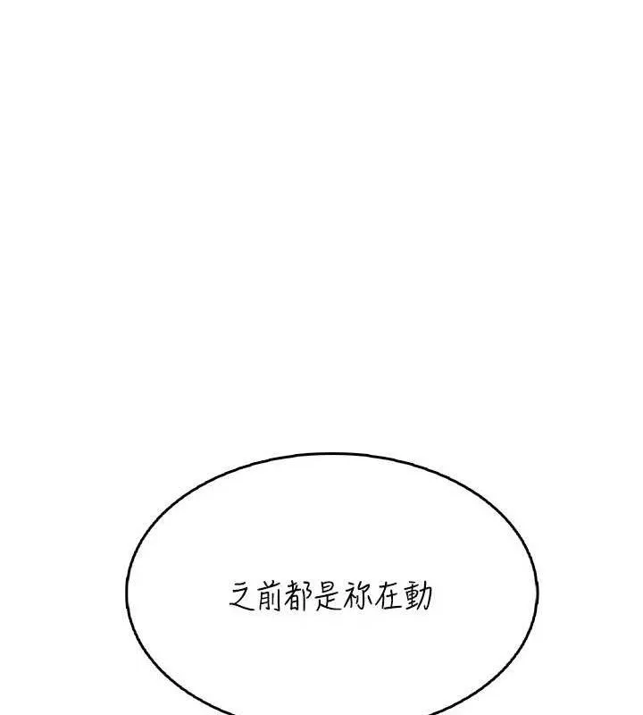 飞机杯女神连线中-第23話-把酒醉女大生撿回家 - 图片 10