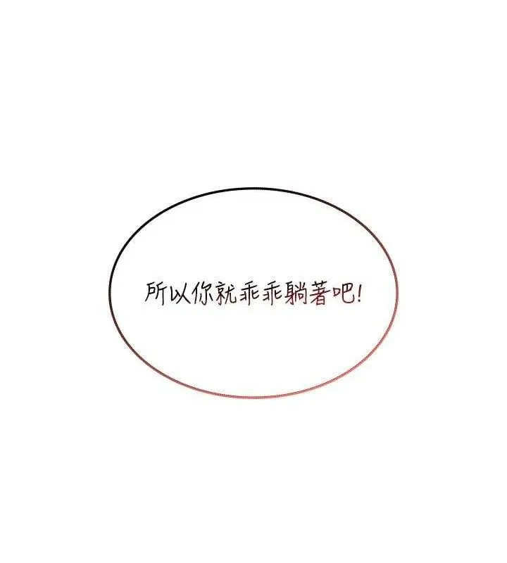 飞机杯女神连线中-第23話-把酒醉女大生撿回家 - 图片 13