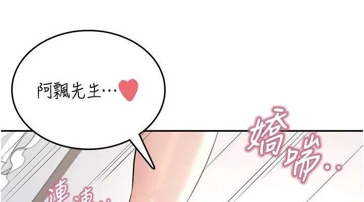 飞机杯女神连线中-第23話-把酒醉女大生撿回家 - 图片 38
