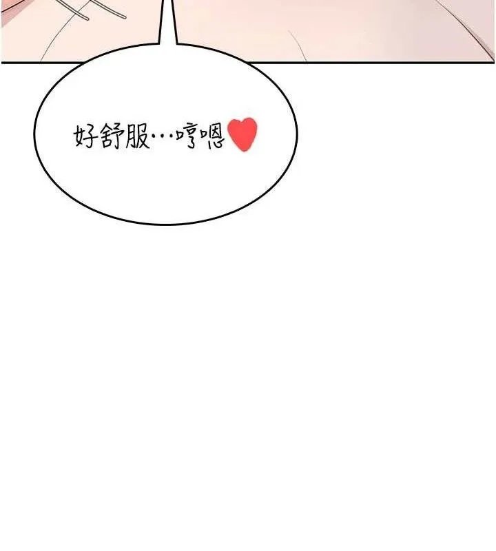 飞机杯女神连线中-第23話-把酒醉女大生撿回家 - 图片 34