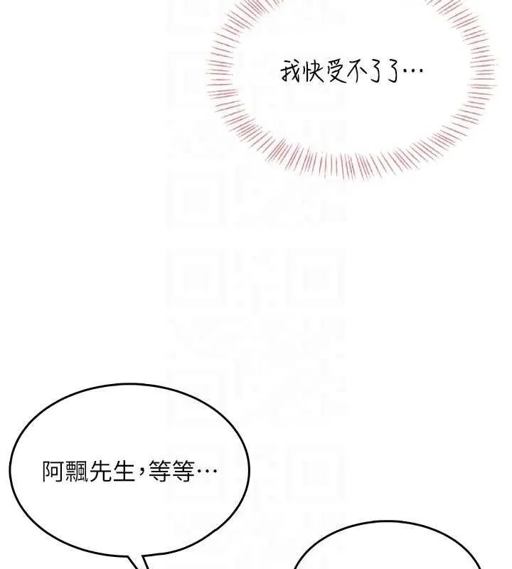飞机杯女神连线中-第23話-把酒醉女大生撿回家 - 图片 44