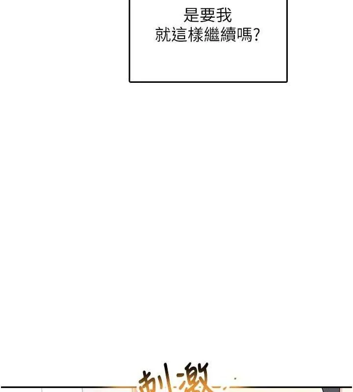 飞机杯女神连线中-第23話-把酒醉女大生撿回家 - 图片 47