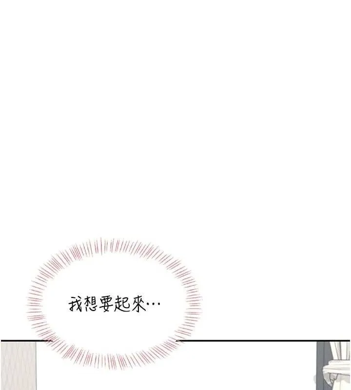 飞机杯女神连线中-第23話-把酒醉女大生撿回家 - 图片 49