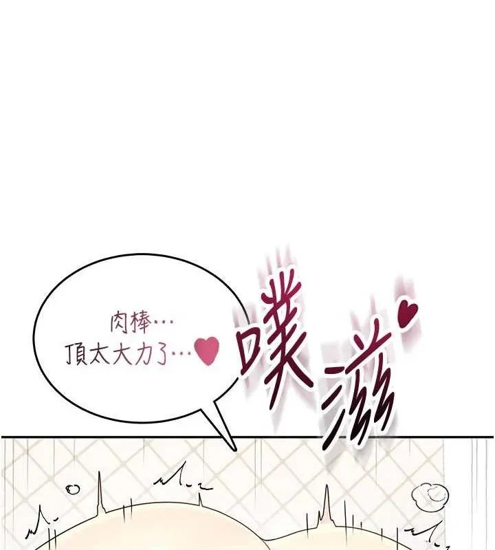 飞机杯女神连线中-第23話-把酒醉女大生撿回家 - 图片 54