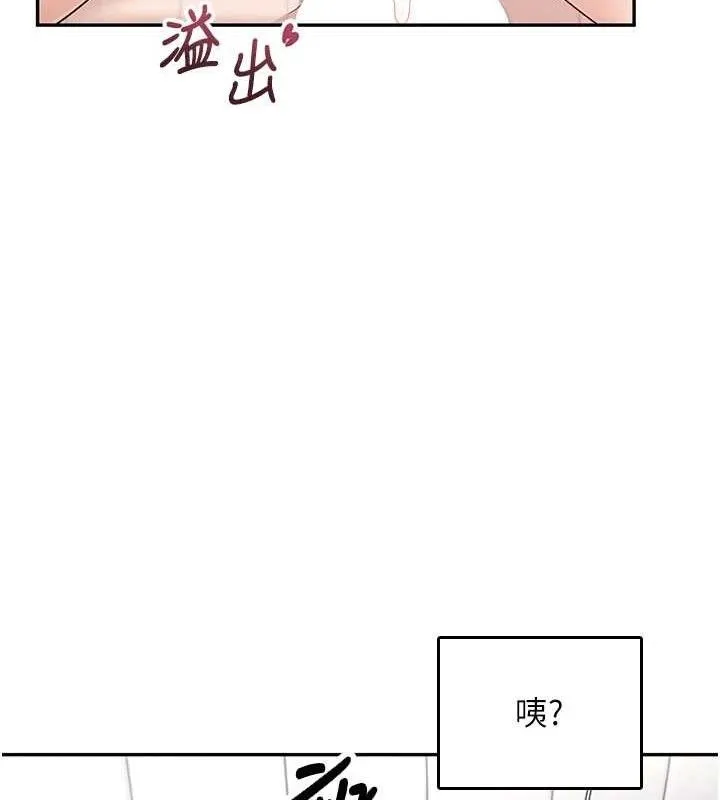 飞机杯女神连线中-第23話-把酒醉女大生撿回家 - 图片 63