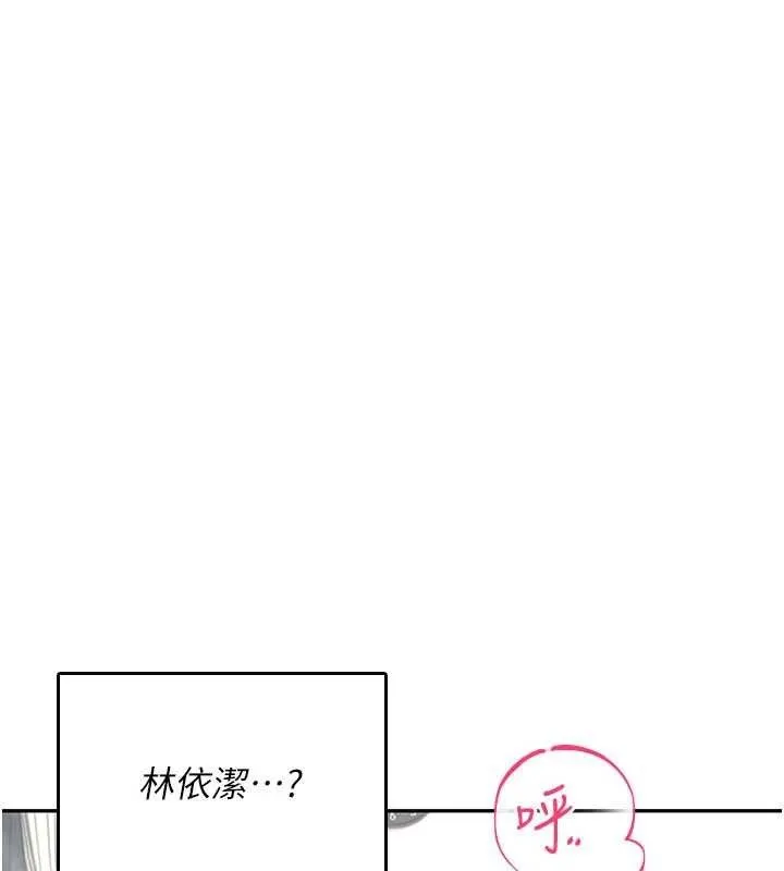 飞机杯女神连线中-第23話-把酒醉女大生撿回家 - 图片 65