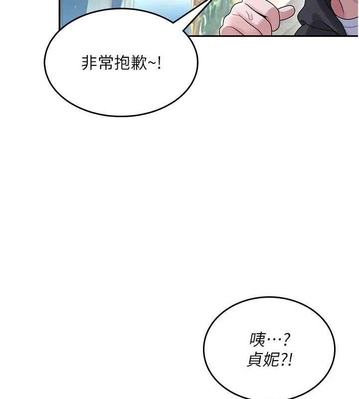 飞机杯女神连线中-第23話-把酒醉女大生撿回家 - 图片 102