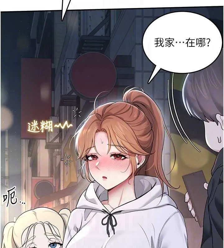 飞机杯女神连线中-第23話-把酒醉女大生撿回家 - 图片 105