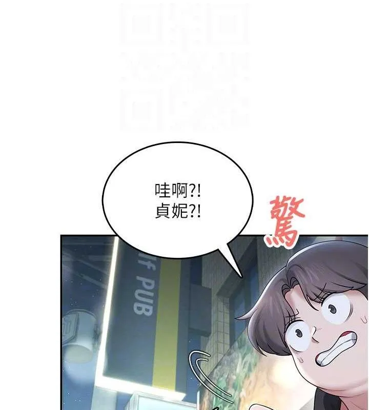 飞机杯女神连线中-第23話-把酒醉女大生撿回家 - 图片 101