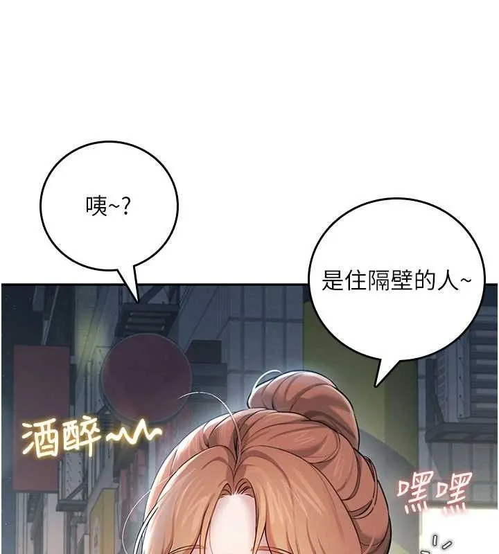 飞机杯女神连线中-第23話-把酒醉女大生撿回家 - 图片 108