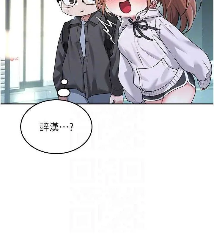飞机杯女神连线中-第23話-把酒醉女大生撿回家 - 图片 100
