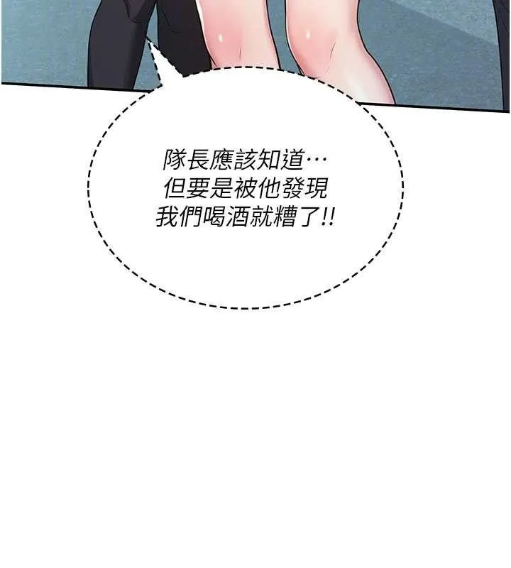 飞机杯女神连线中-第23話-把酒醉女大生撿回家 - 图片 107