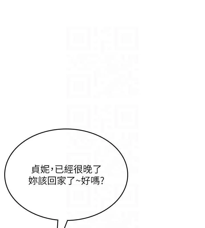 飞机杯女神连线中-第23話-把酒醉女大生撿回家 - 图片 104