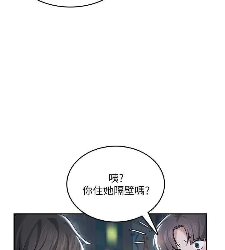飞机杯女神连线中-第23話-把酒醉女大生撿回家 - 图片 110