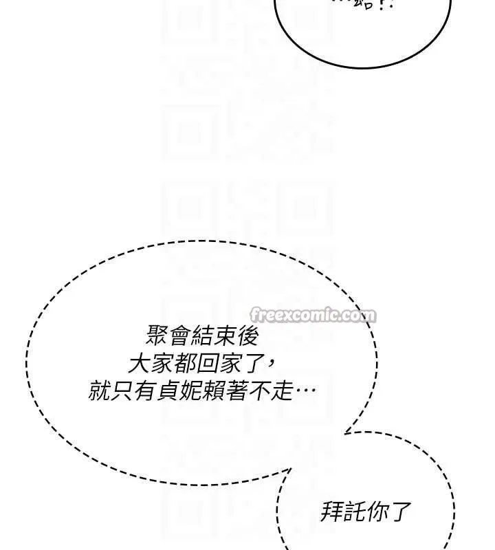 飞机杯女神连线中-第23話-把酒醉女大生撿回家 - 图片 112