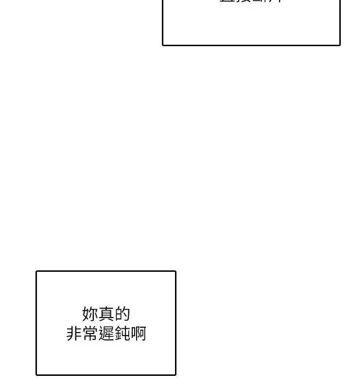 飞机杯女神连线中-第23話-把酒醉女大生撿回家 - 图片 119