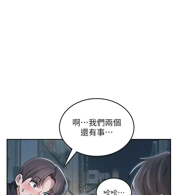 飞机杯女神连线中-第23話-把酒醉女大生撿回家 - 图片 115