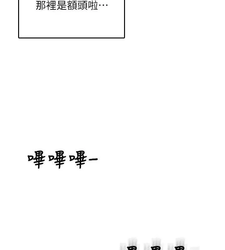 飞机杯女神连线中-第23話-把酒醉女大生撿回家 - 图片 133