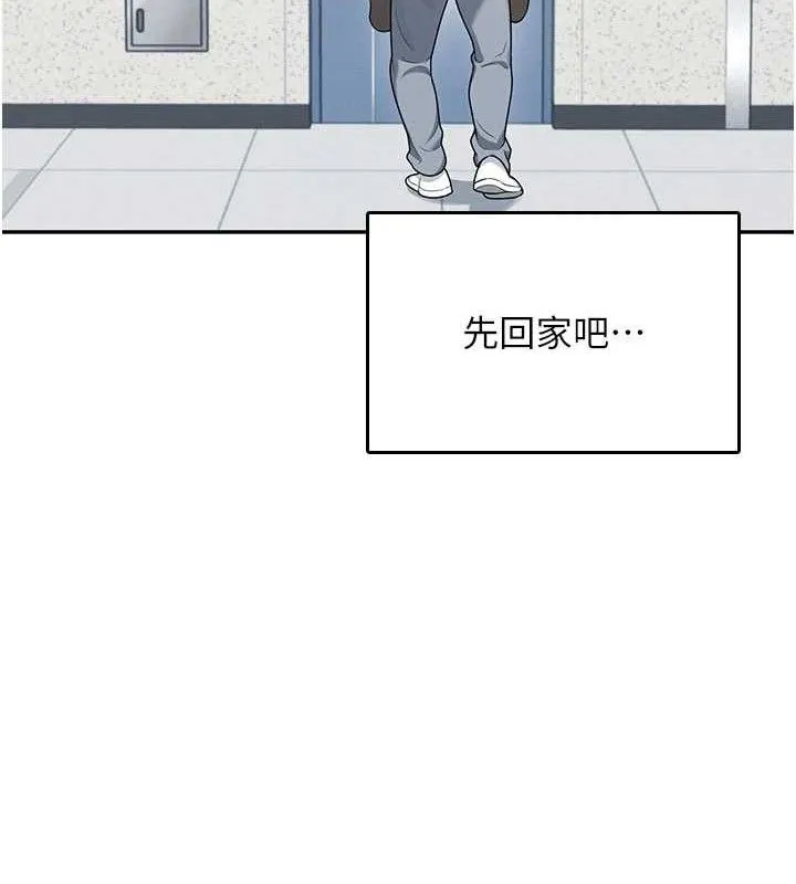 飞机杯女神连线中-第23話-把酒醉女大生撿回家 - 图片 141