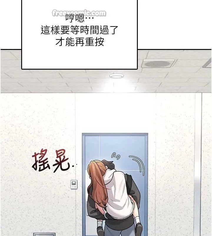 飞机杯女神连线中-第23話-把酒醉女大生撿回家 - 图片 140