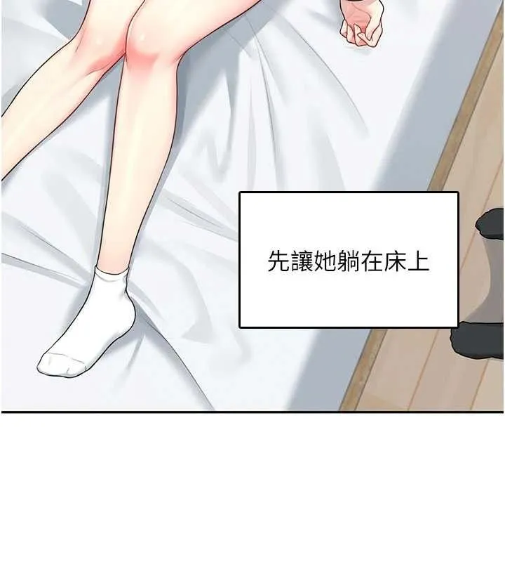 飞机杯女神连线中-第23話-把酒醉女大生撿回家 - 图片 146