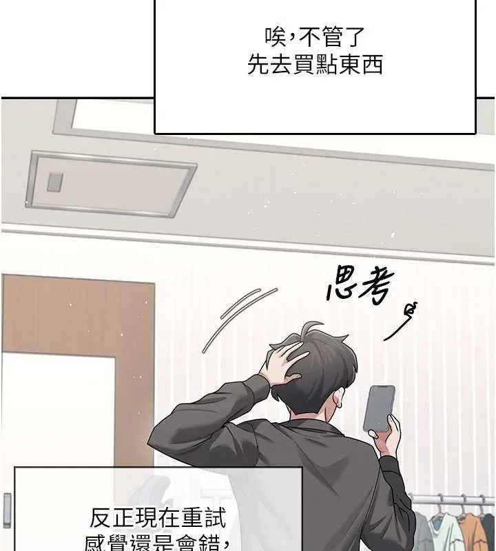 飞机杯女神连线中-第23話-把酒醉女大生撿回家 - 图片 150