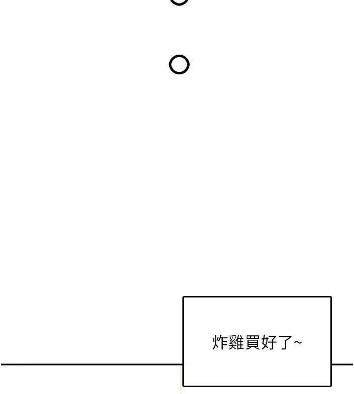 飞机杯女神连线中-第23話-把酒醉女大生撿回家 - 图片 155