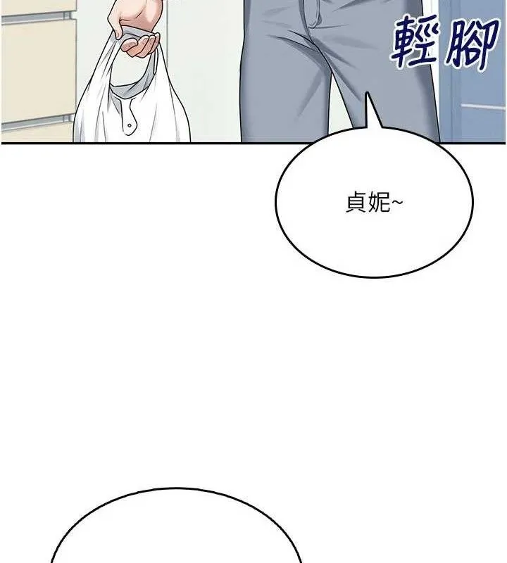 飞机杯女神连线中-第23話-把酒醉女大生撿回家 - 图片 157