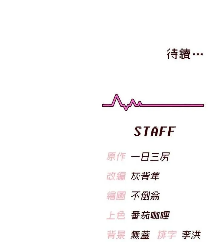飛機盃女神連線中第23話-把酒醉女大生撿回家
