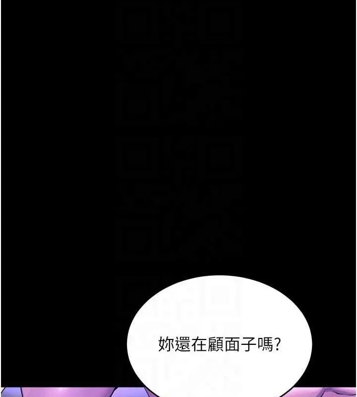 獄火重生第28話-放下自尊任人抽插