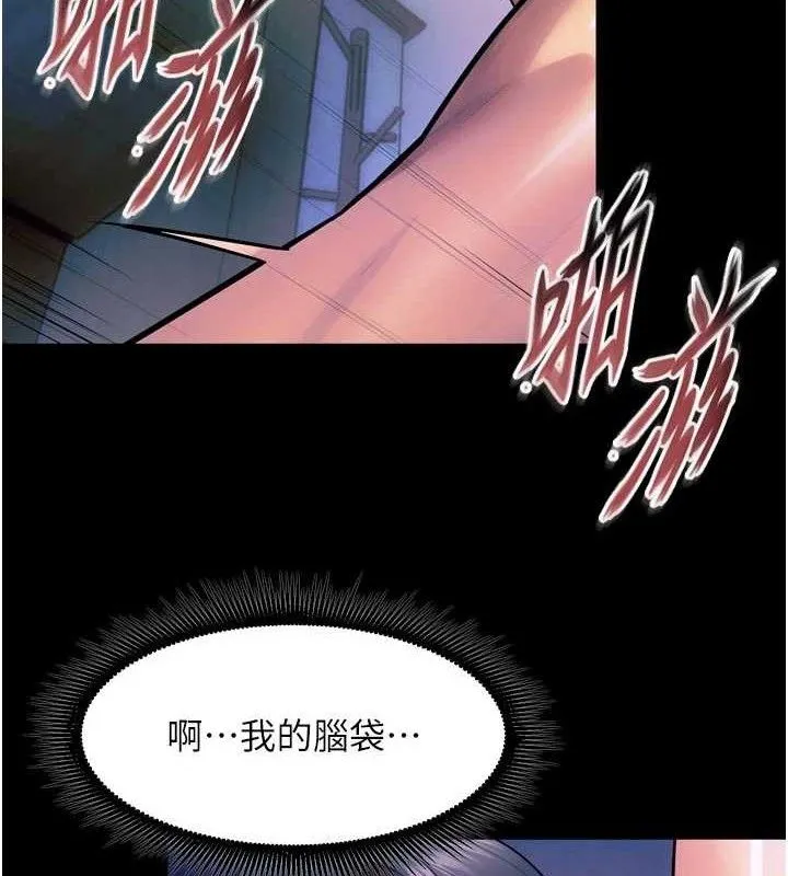 狱火重生-第28話-放下自尊任人抽插 - 图片 57